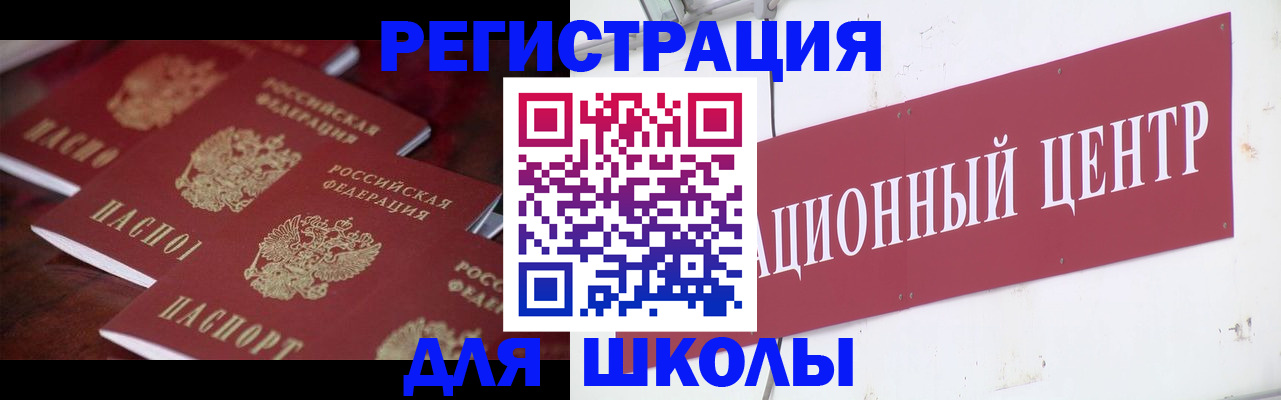 прописка в Куровском