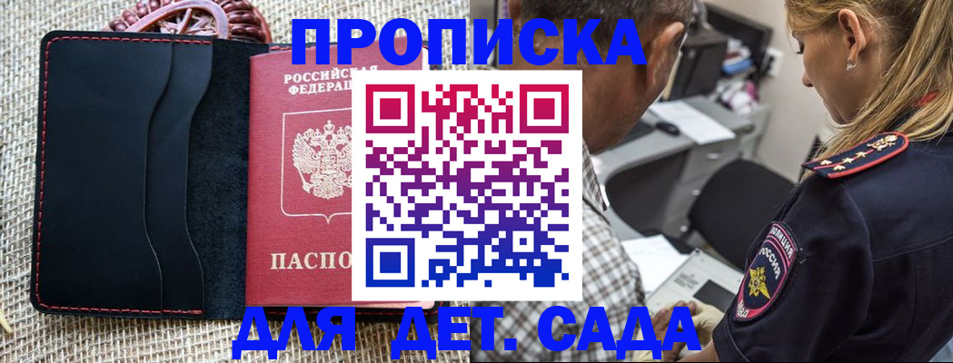 временная регистрация законно в Куровском