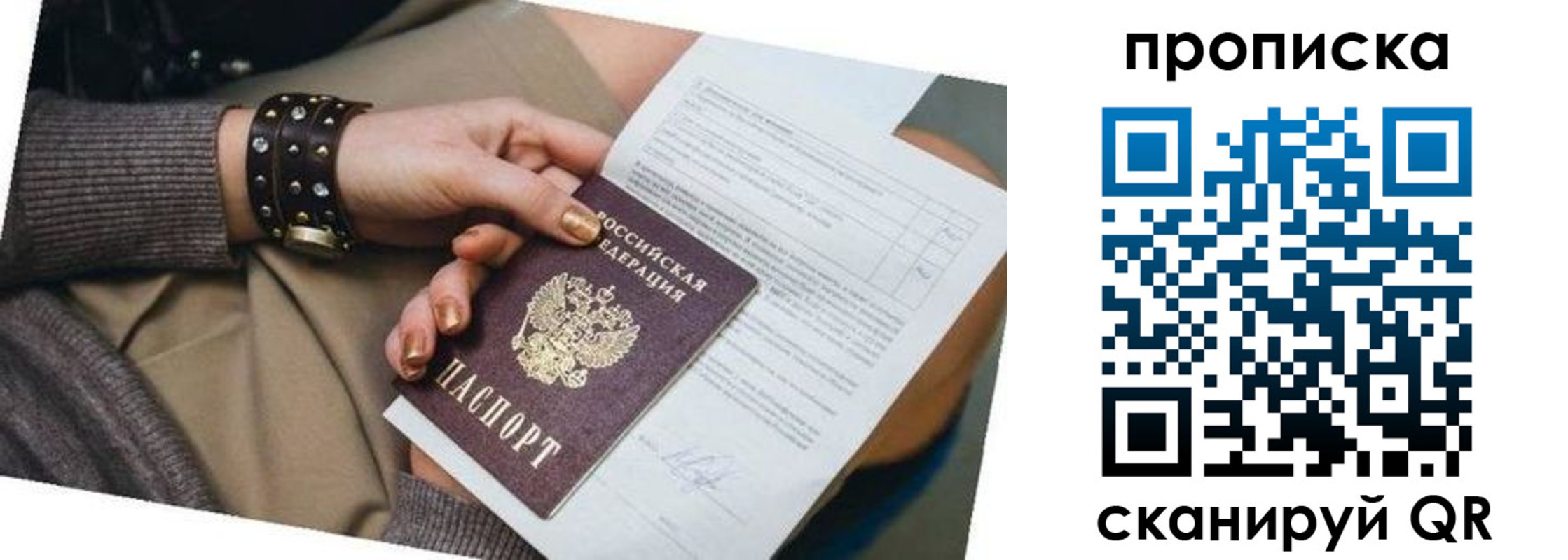 найти адрес прописки в Куровском