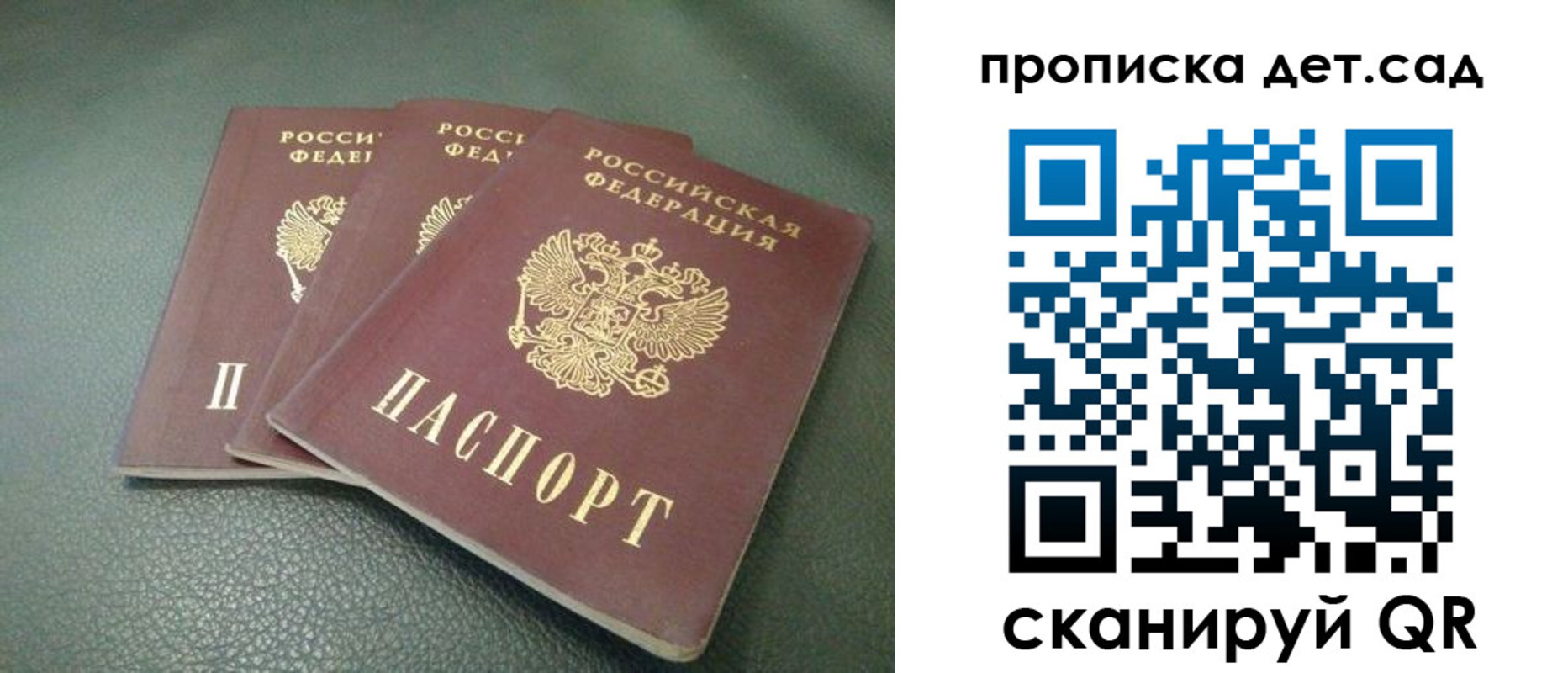 прописка для кредита в Куровском