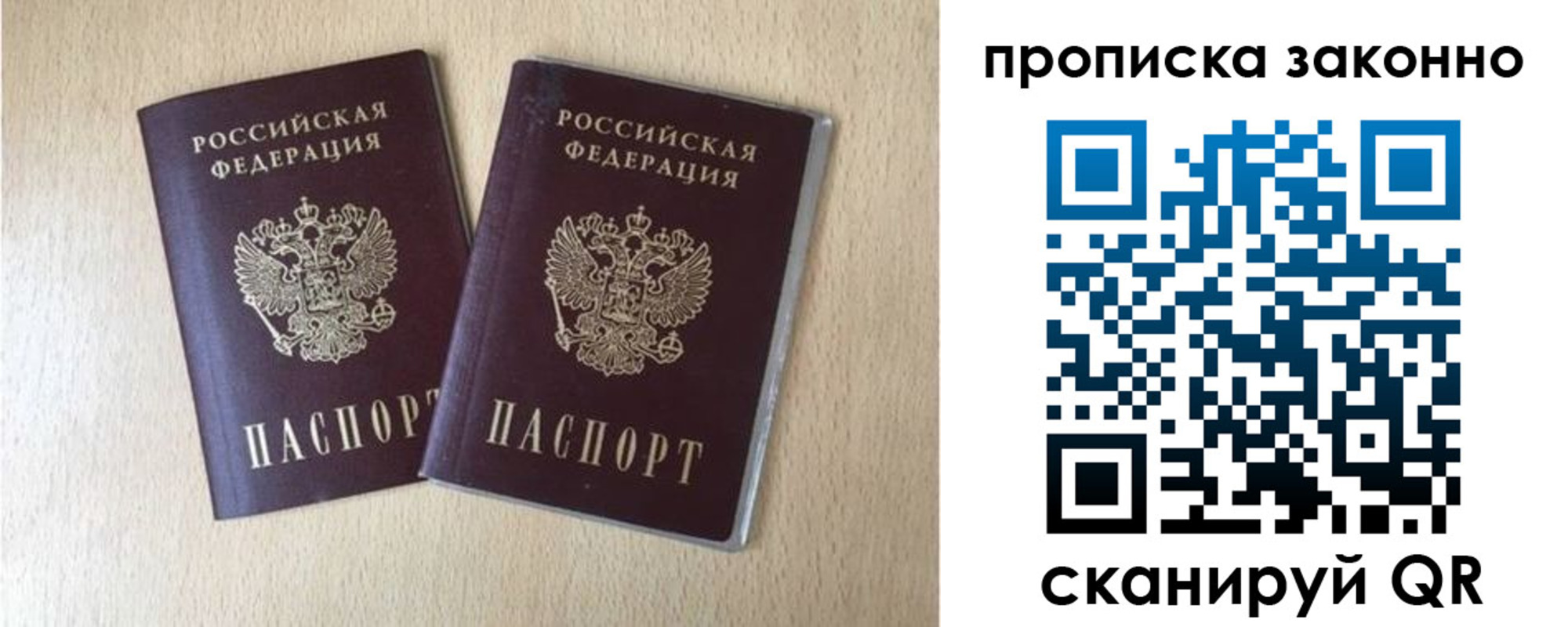 купить прописку в Куровском