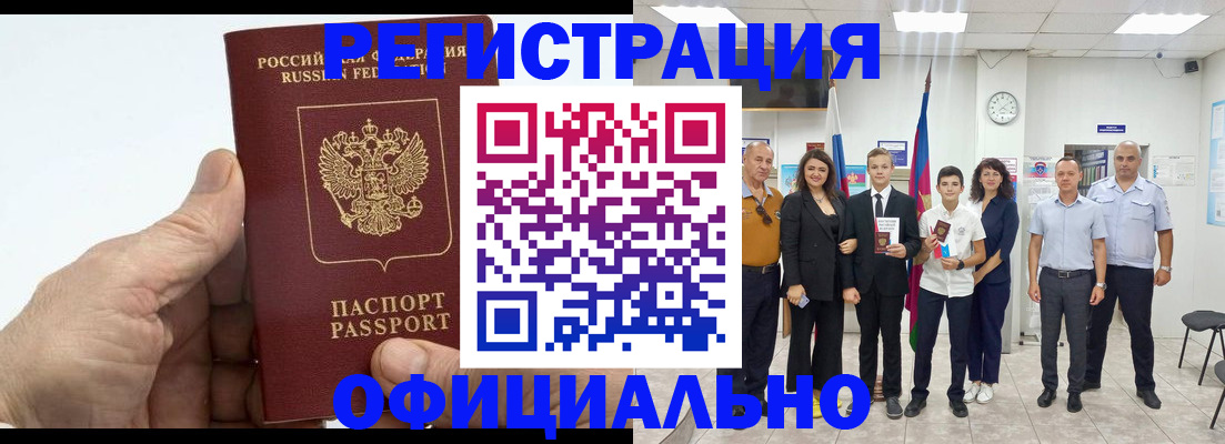 временная регистрация в квартире в Куровском
