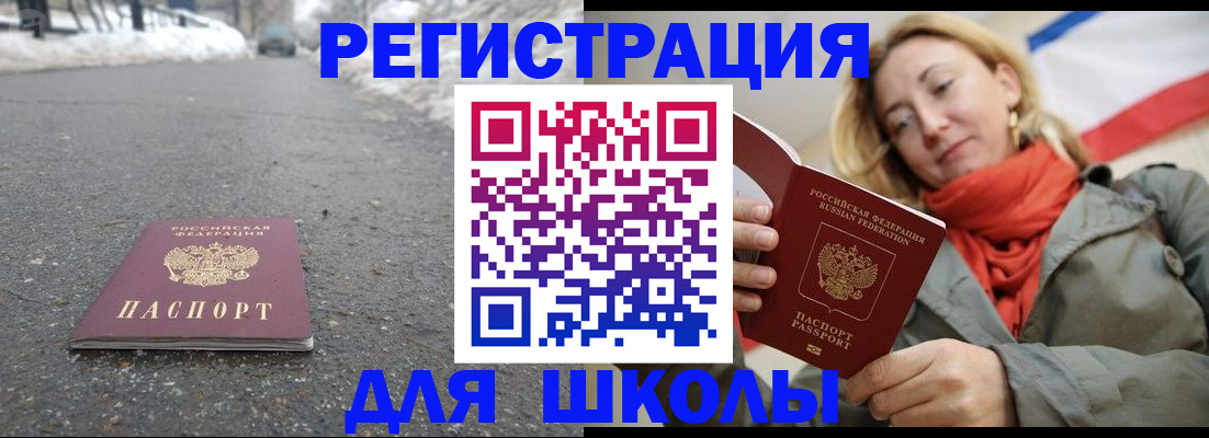 временная регистрация адрес в Куровском