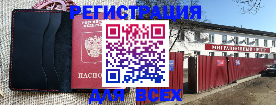 прописка паспорт в Куровском