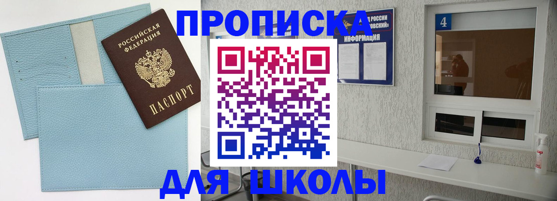 временная регистрация купить в Куровском