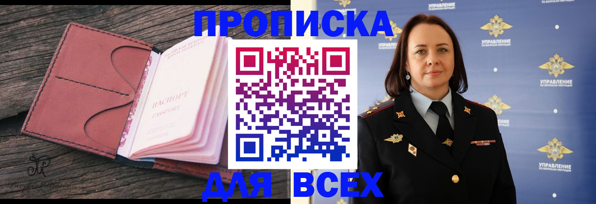 временная регистрация госуслуги в Куровском
