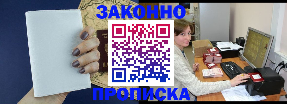 найти адрес прописки в Куровском