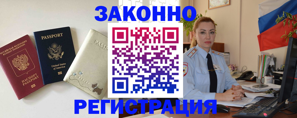 прописка ребенка в Куровском