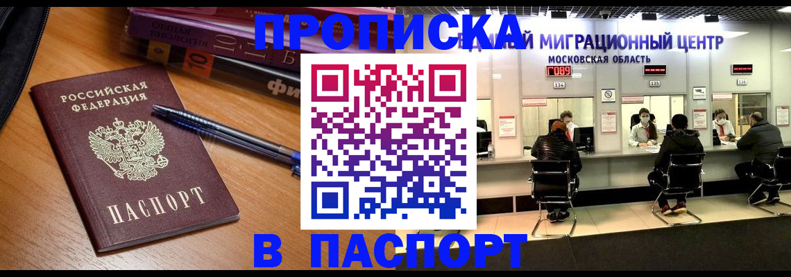 регистрация в Куровском