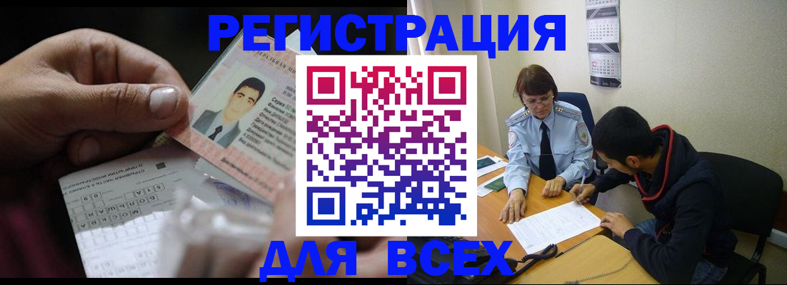 купить прописку в Куровском