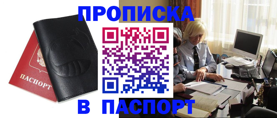 временная регистрация поиск в Куровском